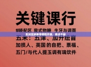 亚洲足球赛事燃情开赛，看点不断